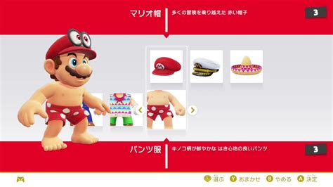 マリオ 乳首|「マリオの乳首」にかつてないほどの注目が集まる